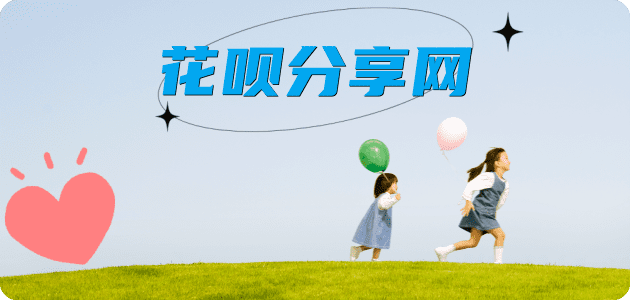 贵港信用卡商家平台☀️诚信信用卡24小时在线接单 - 花呗信用卡